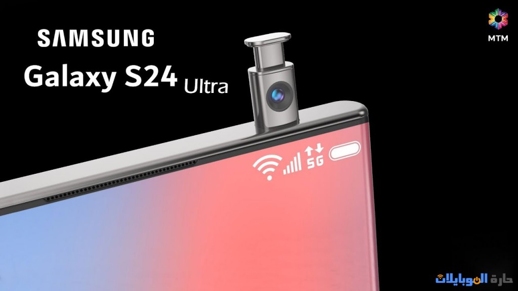 مستشعر samsung galaxy s24 ultra التليجرافي
