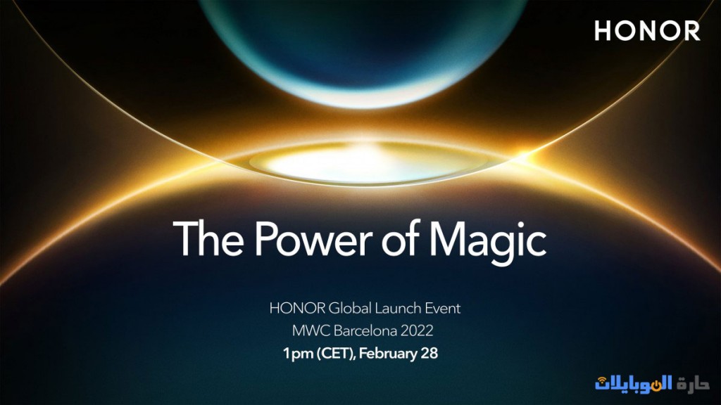 هوتر في مؤتمر mwc 2023 القادم