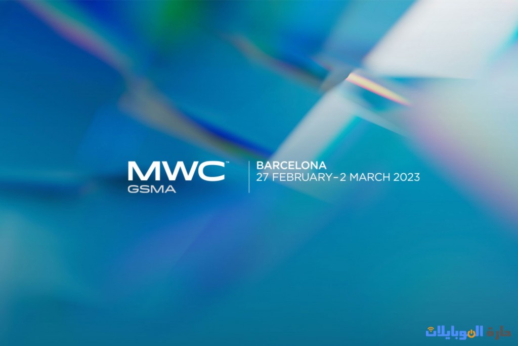 هوتر ستحضر مؤتمر mwc 2023 القادم
