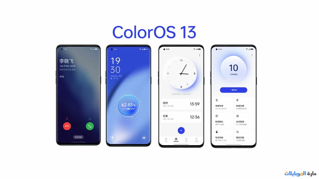 اوبو تكشف عن coloros 13