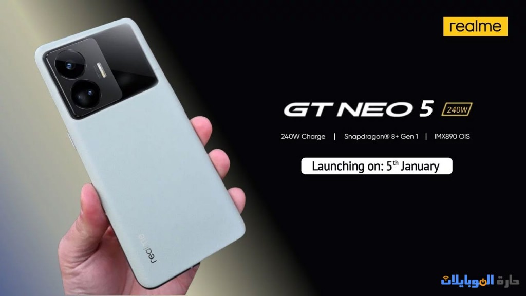 تسريبات realme gt neo 5