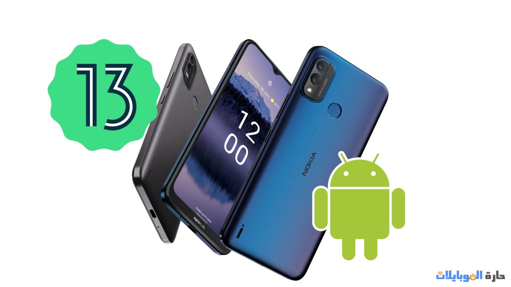 اندرويد 13 يصل الي nokia g11