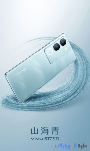 تسريبات سلسلة هاتف فيفو s17