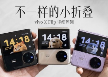 الاعلان عن vivo x flip الجديد