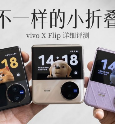 الاعلان عن vivo x flip الجديد