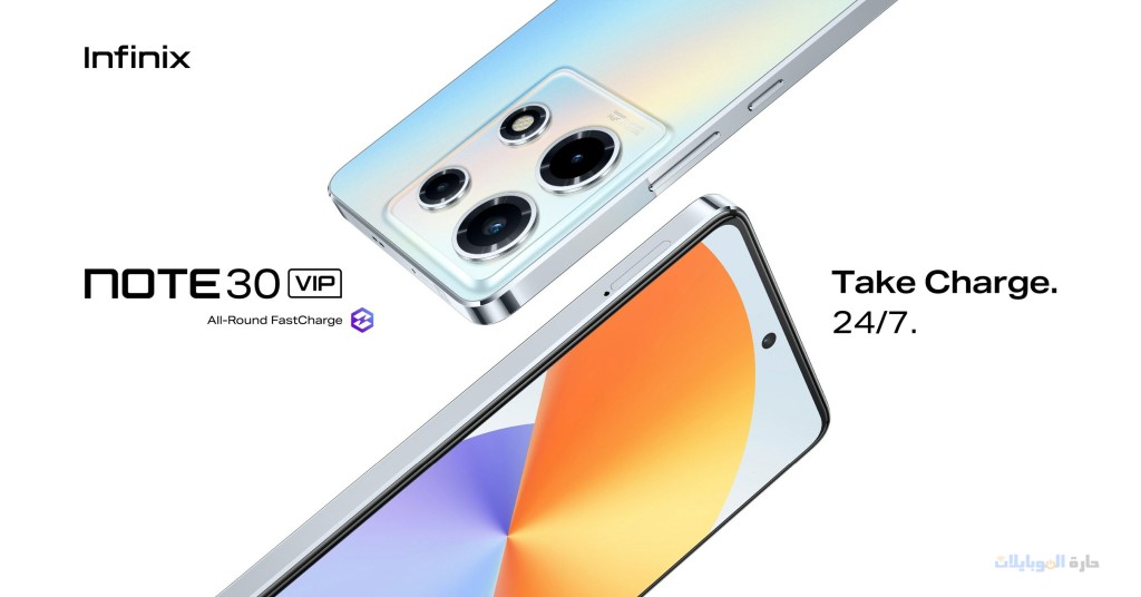 شاحن infinix note 30 vip اللاسلكي