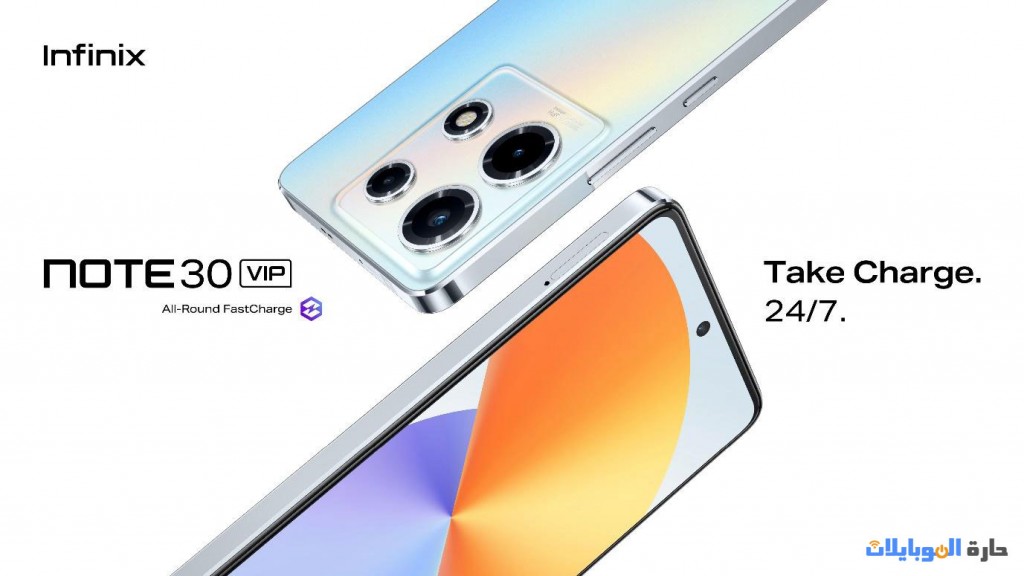 شاحن infinix note 30 vip اللاسلكي