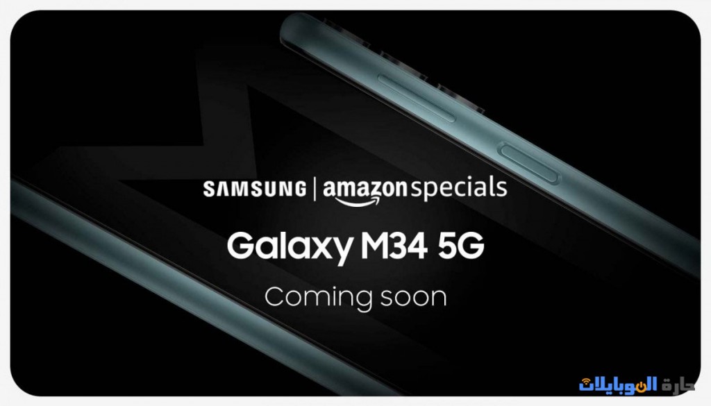 سامسونج Galaxy M34 5G في السوق قريبا
