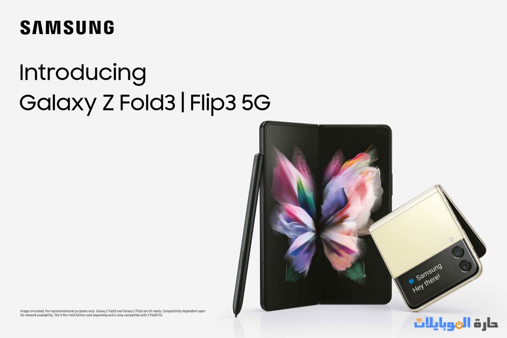 في امريكا سيحصل كل من z flip 3 و z fold 3 على تحديث أمني