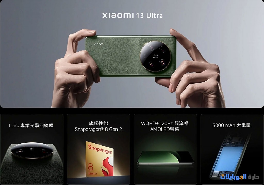 اصدار xiaomi 13 ultra global العالمي