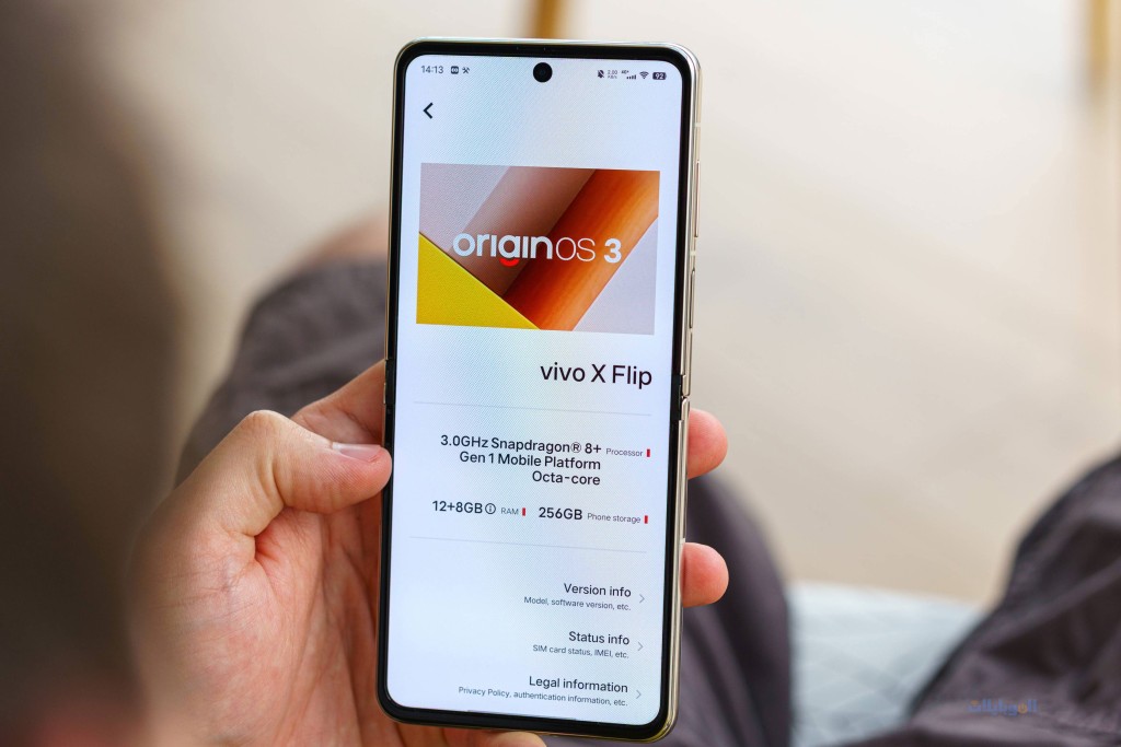 مراجعة واجهة هاتف vivo x flip