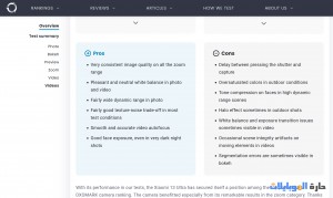 مميزات و عيوب كاميرا xiaomi 13 ultra على ديكسو مارك