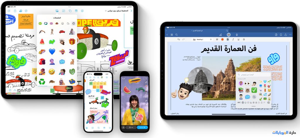 تم تحسين واجهة الرسائل imessage