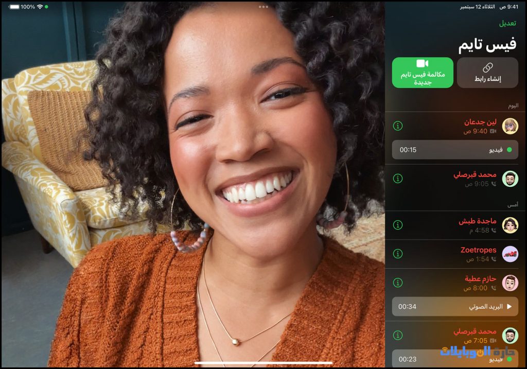 تحديثات ios 17 و ipados 17 على فيس تايم
