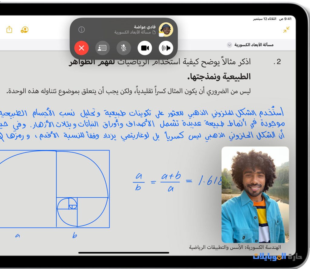 تعامل أفضل لملفات pdf على ipados 17