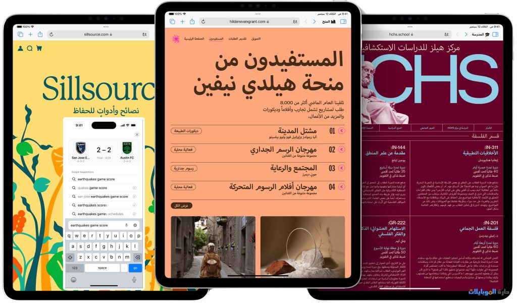 تحديثات سفاري الجديدة في ios 17 و ipados 17
