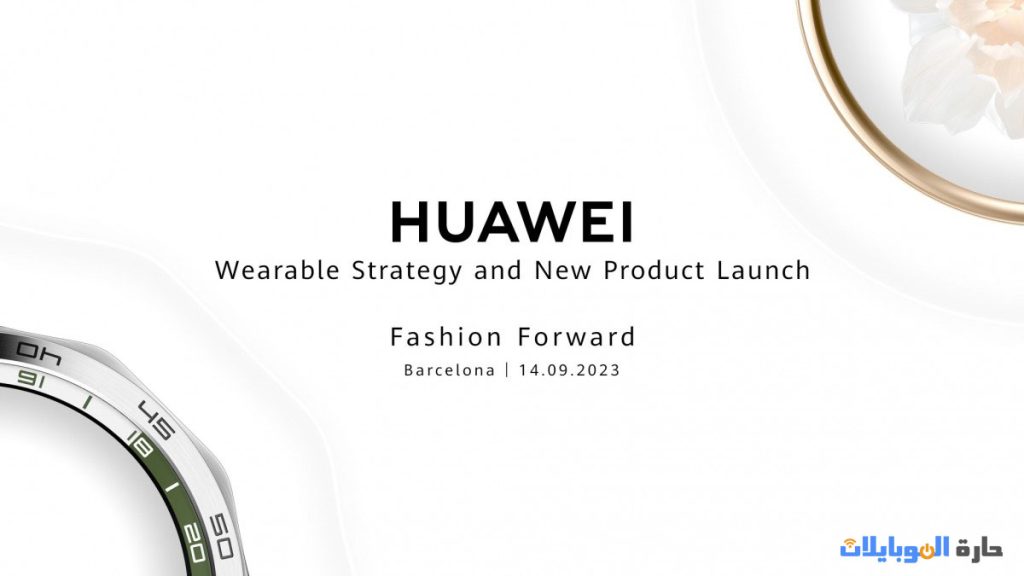 مؤتمر بأسم استراتيجية هواوي في الأرتداء