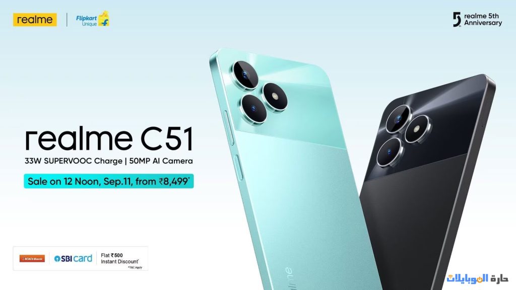 realme-c51-is-now-officially-available-in-indian-market-shot1-هاتف realme c51 رسمياً في الهند