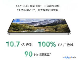 بطاريات هاتف nova 11 se القادم