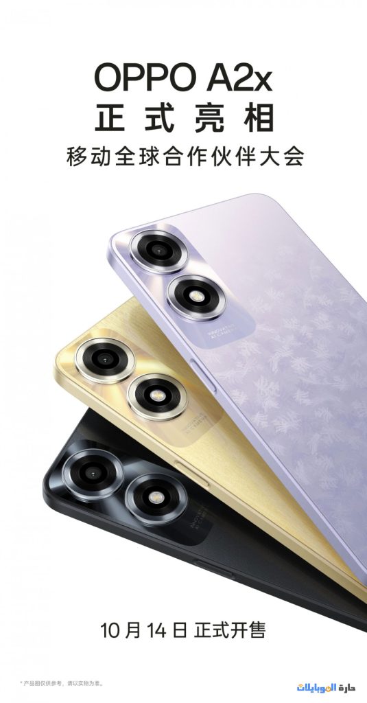 اوبو ستطلق هاتف oppo a2x في اكتوبر القادم