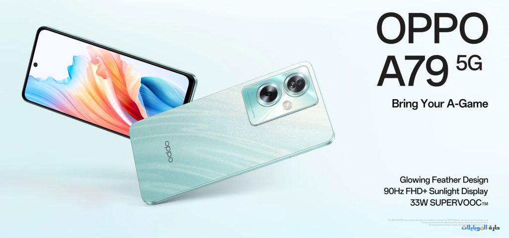 هاتف oppo a79 الي الاسواق رسمياً