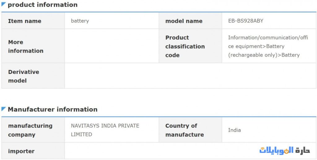 معلومات حول بطاريات المورد الجديد s24 plus