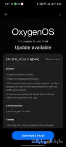 تحديثات نظام هاتف oneplus open