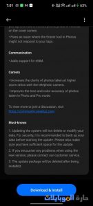 تطور و تحديث يصل هاتف oneplus open
