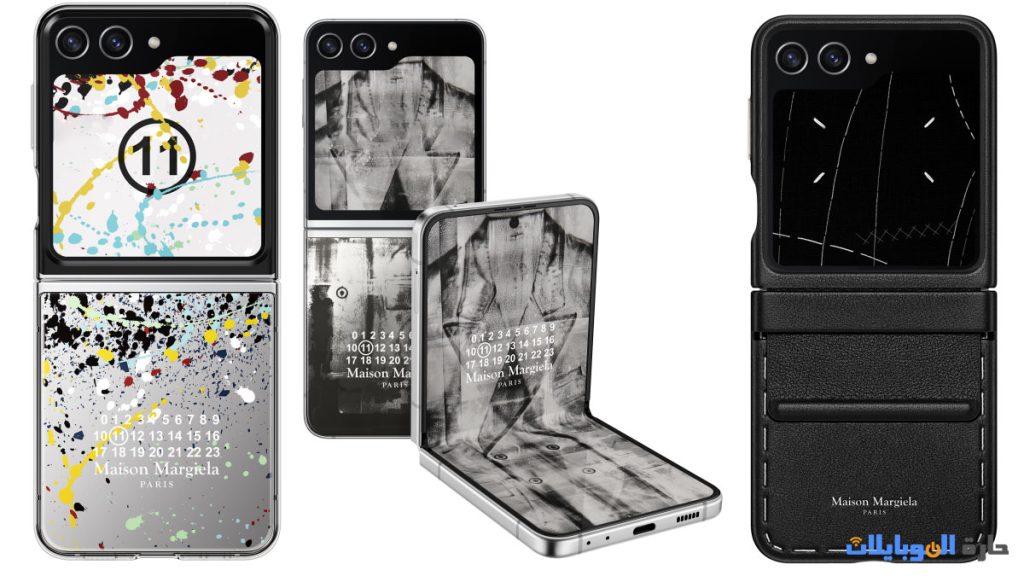 شراحة سامسونج فليب نسخة galaxy z flip5 maison margela