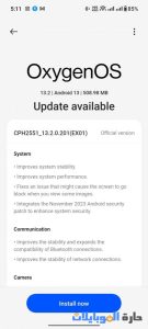 اطلاق تحديث هاتف oneplus open