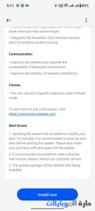 الاعلان عن تحديث هاتف oneplus open