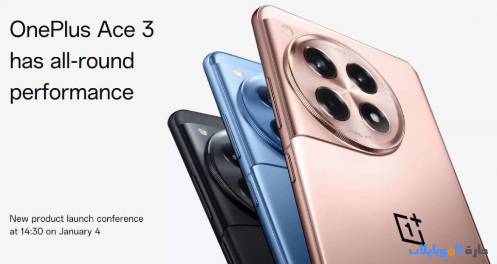 الاعلان عن هاتف oneplus ace 3 الخميس المقبل