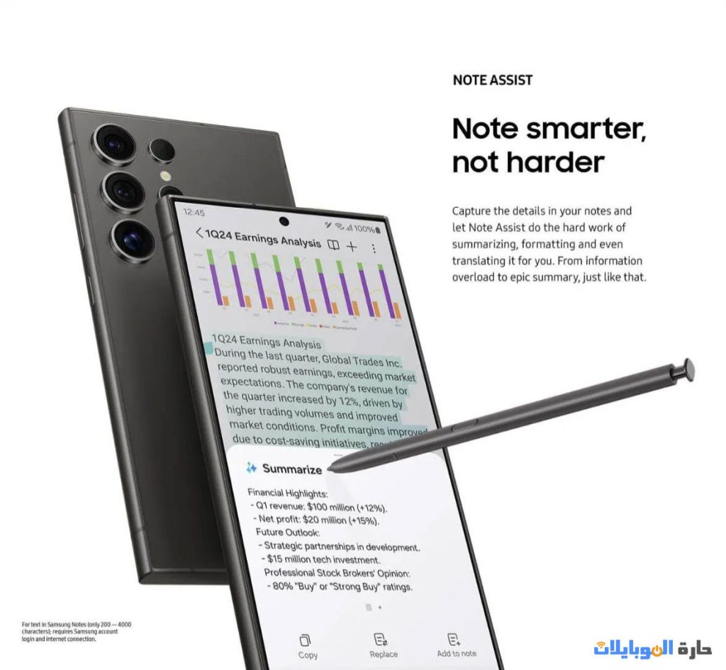 سامسونج note assist