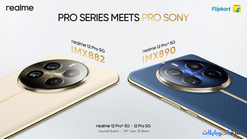 هاتف realme 12 pro سيأتي بمجموعة شرائح snapdragon 6 gen 1