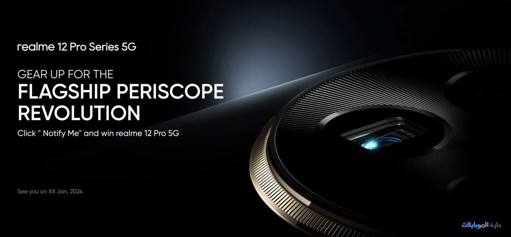 realme 12 pro plus بكاميرا بيرسكوب