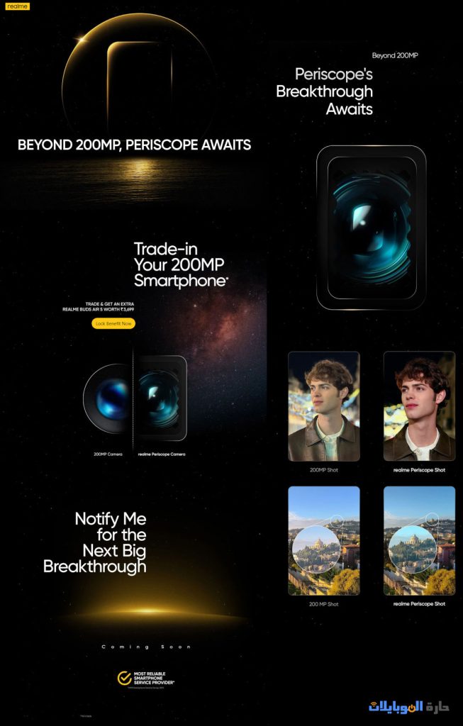 شاهد الاعلان عن realme 12 pro و 12 pro plus
