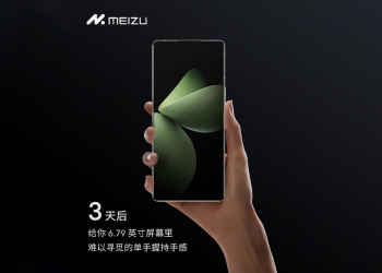 ميزو ستطلق هاتفها meizu 21 pro بعد أيام