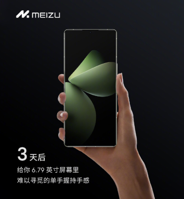 ميزو ستطلق هاتفها meizu 21 pro بعد أيام