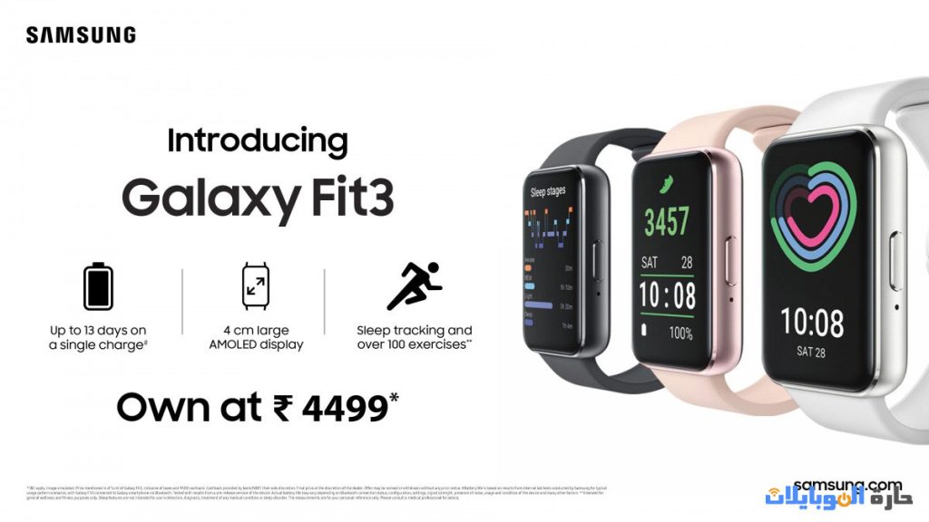 galaxy fit3 في الهند