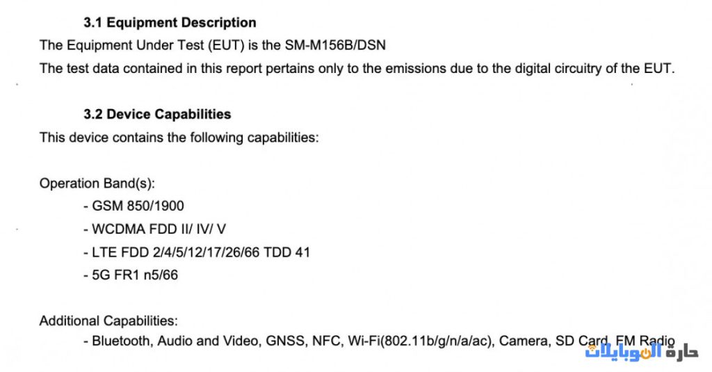 بطارية هاتف galaxy m15 5g القادم