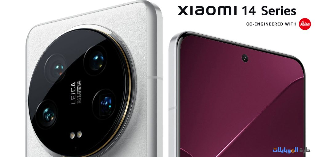 سيتم تقديم xiaomi 14 اليوم