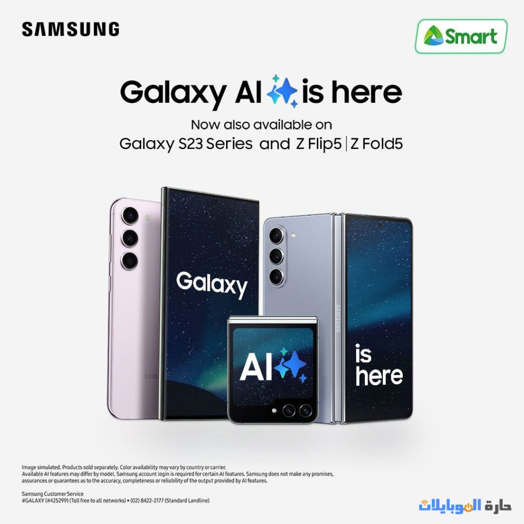 galaxy ai متوفر الآن على سلسلة s23