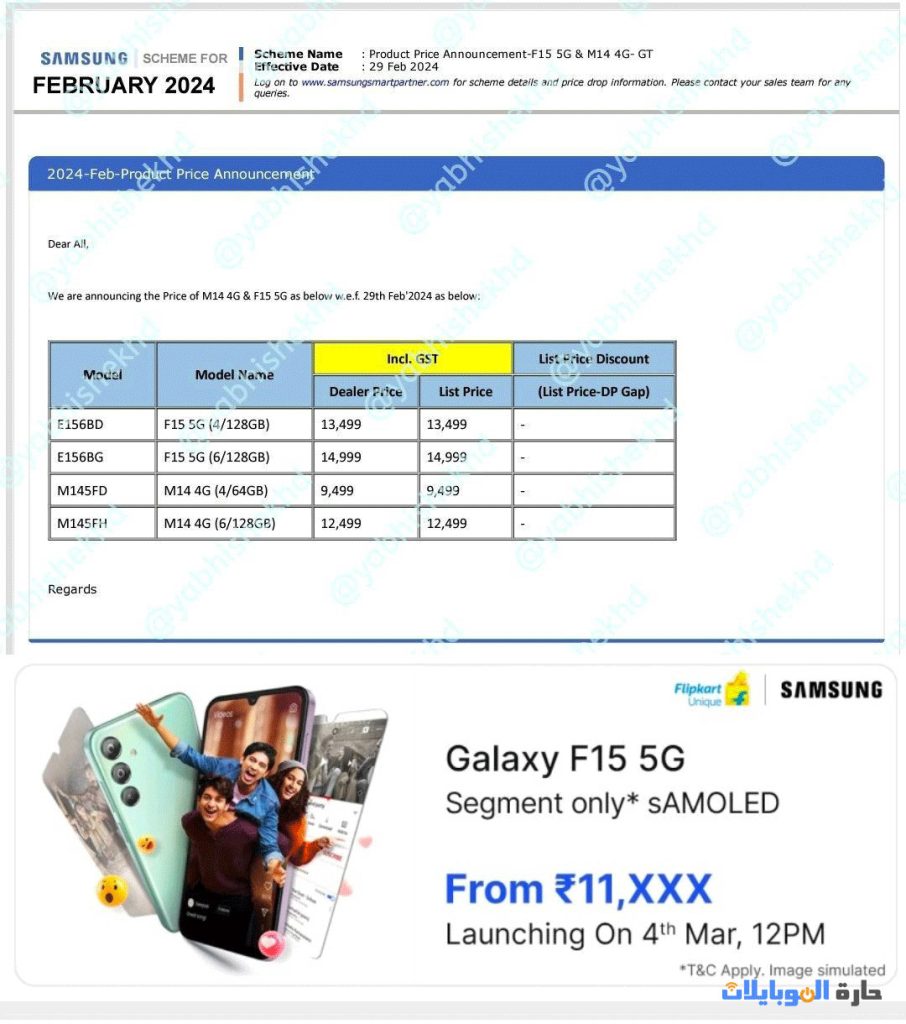 اسعار هواتف galaxy f15 و galaxy m14