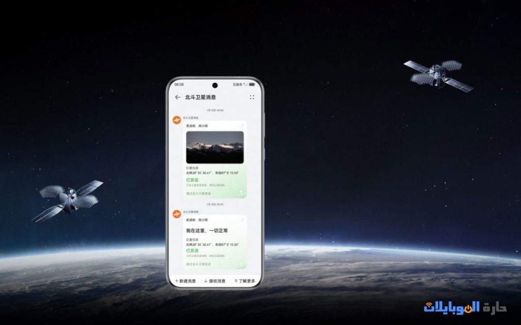 هواوي pura 70 plus يدعم الاتصال بالستالايت
