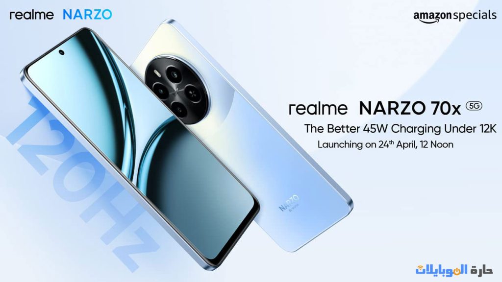 اطلاق realme narzo 70x 5g