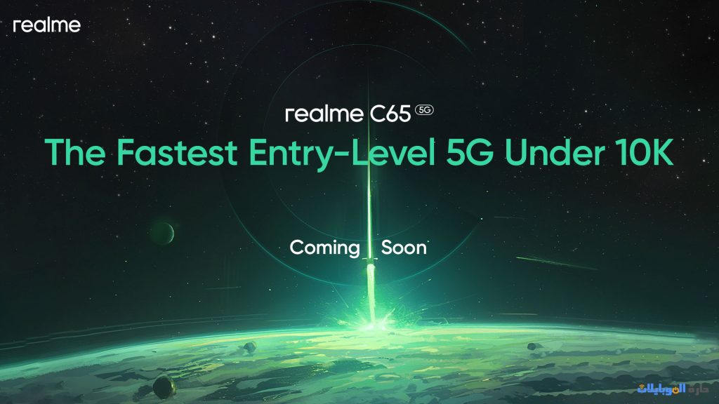 قريبا realme c65 سيكون متوفر في الهند