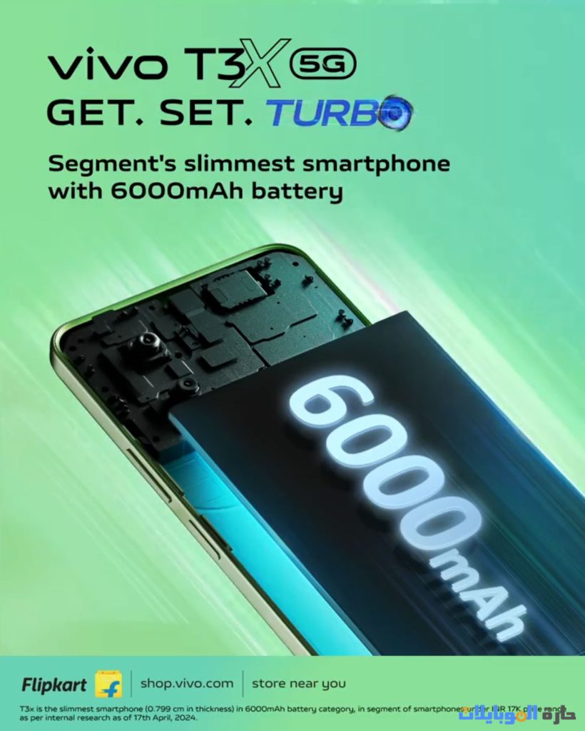 تأكيدات بطارية vivo t3x القادم