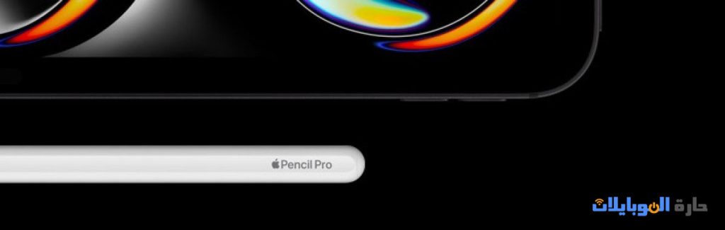 قلم أبل apple pencil