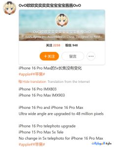 الكاميرات في iphone 16 pro max و 16 pro ستتحسن