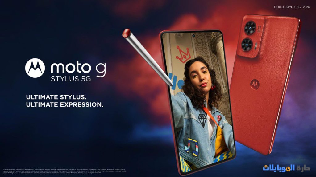موتورولا moto g stylus 5g 2024 أمريكا الشمالية